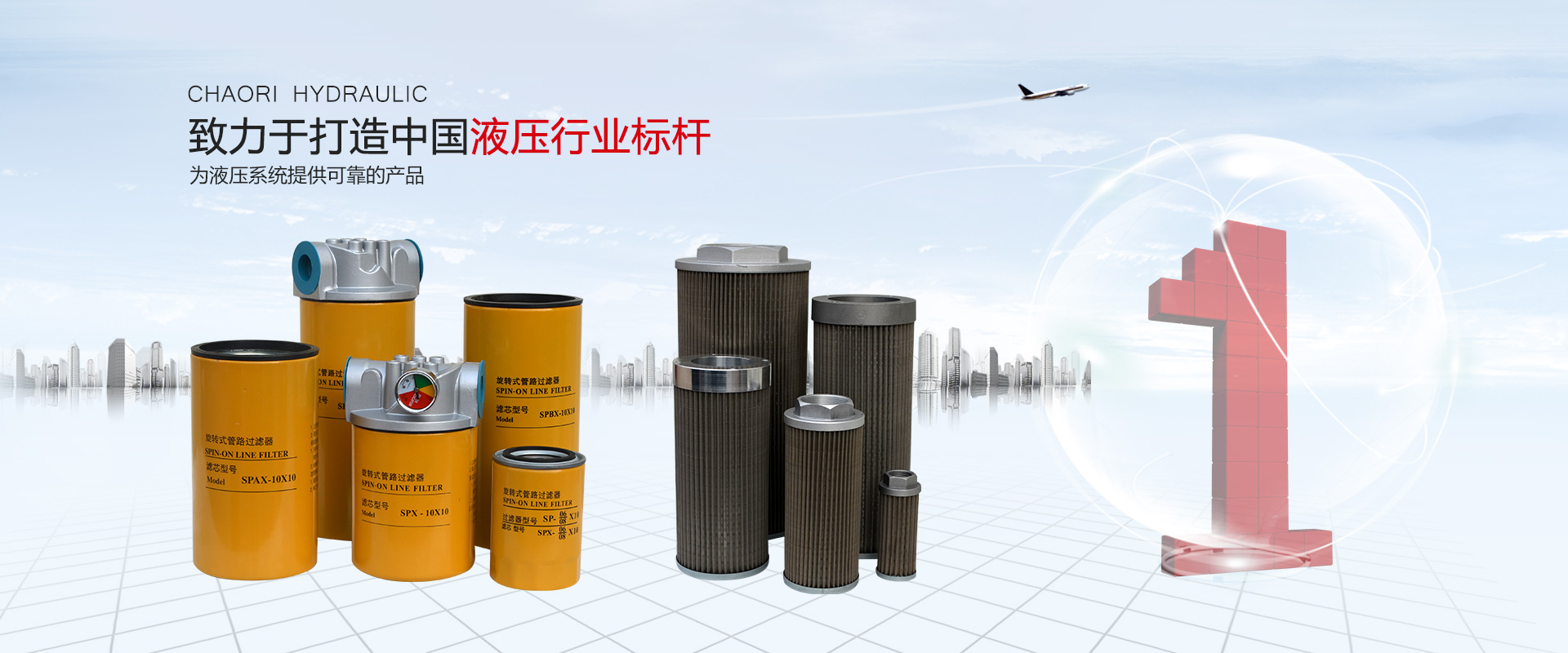 液壓過(guò)濾器、液壓配件--溫州朝日液壓機(jī)電有限公司